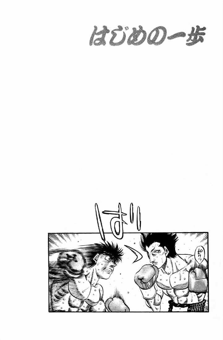 Hajime no Ippo: Fighting Spirit, Chapter 490 image 14